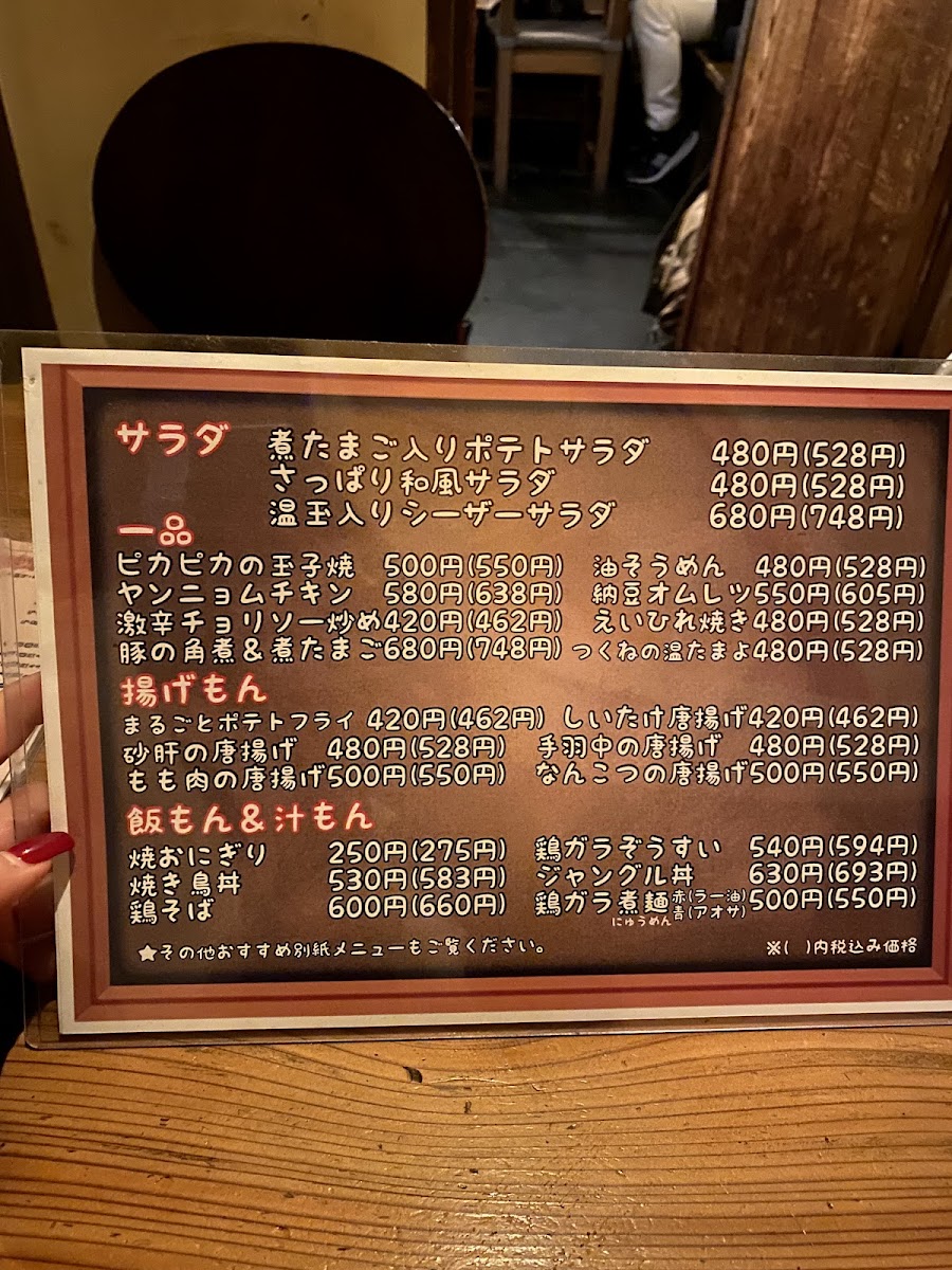Menu Picapica Chigasaki Minamiguchi-1