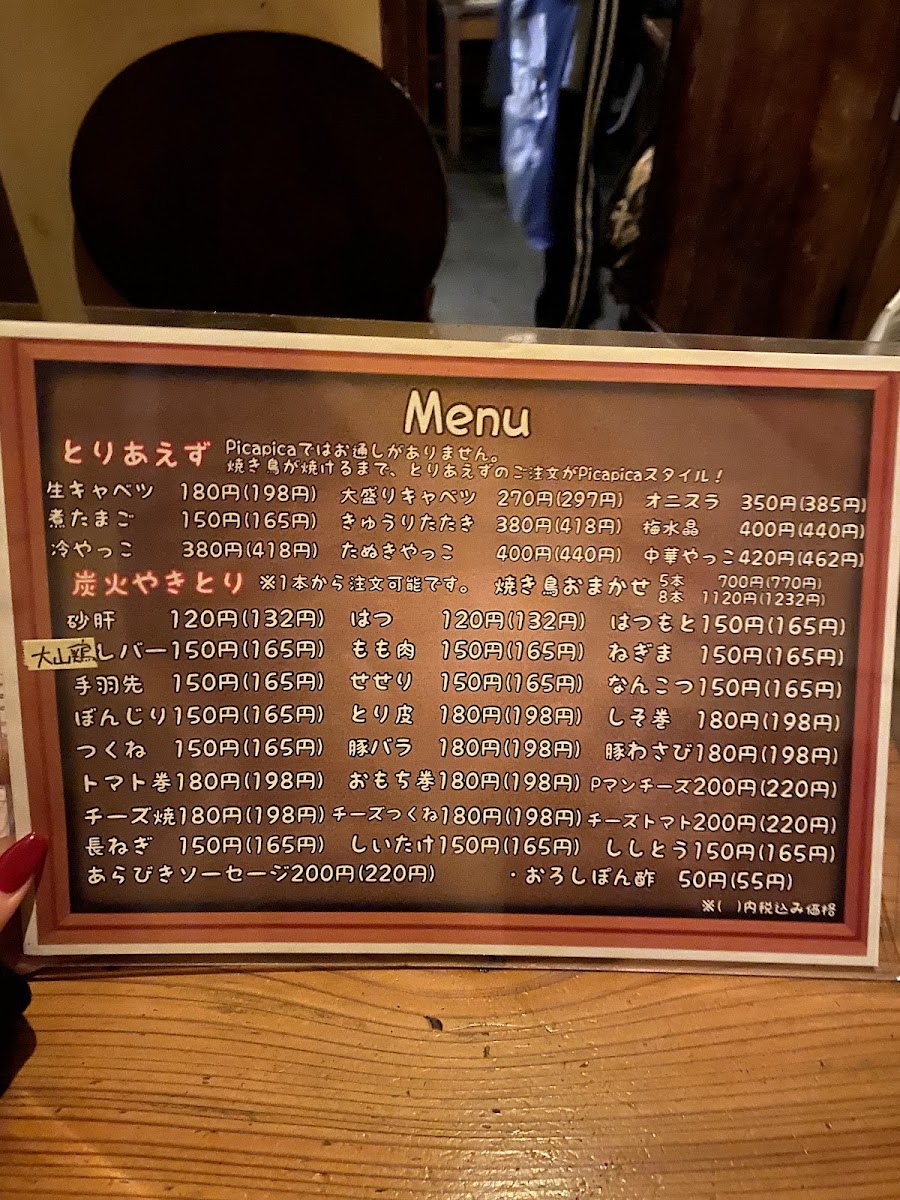 Menu Picapica Chigasaki Minamiguchi-2