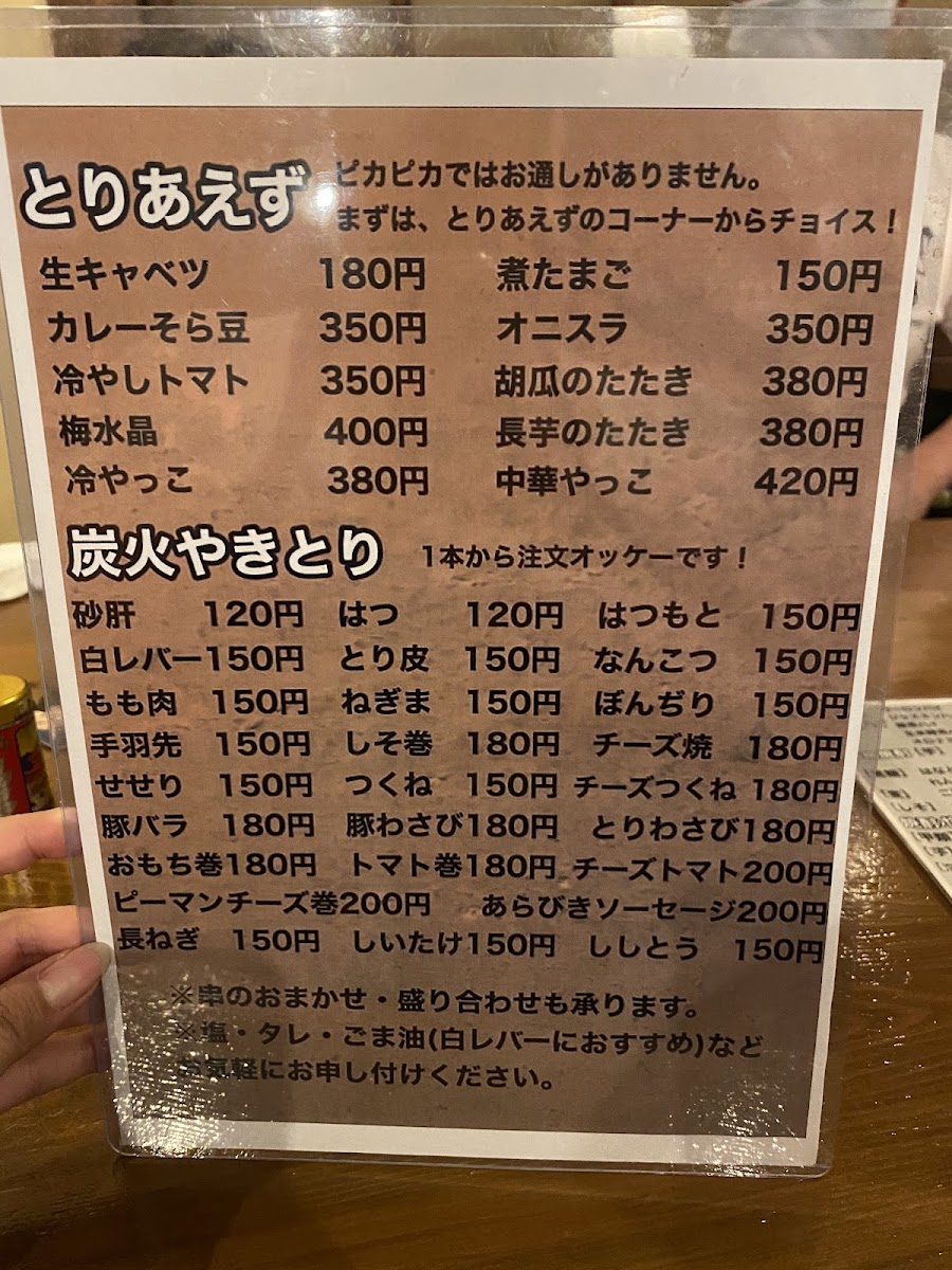 Menu Picapica Chigasaki Minamiguchi-3