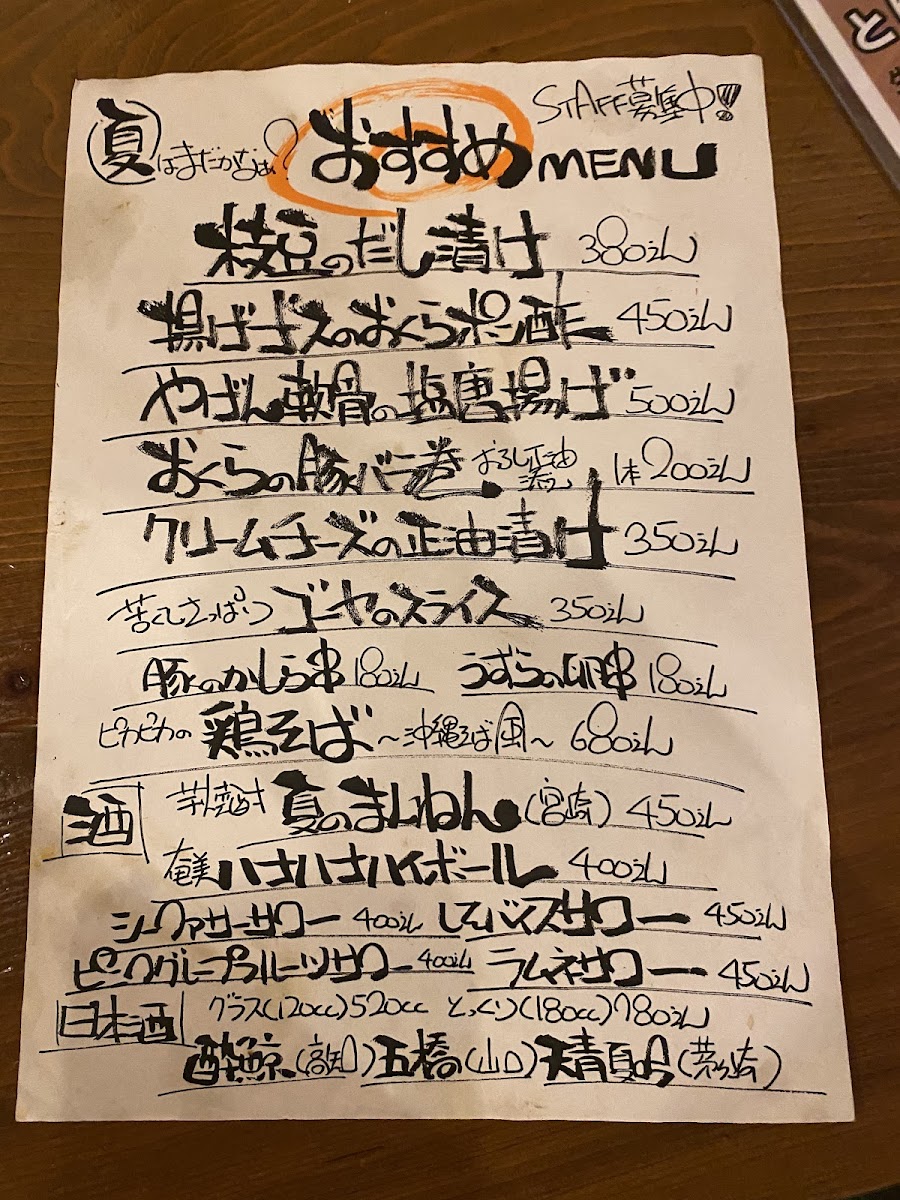 Menu Picapica Chigasaki Minamiguchi-5