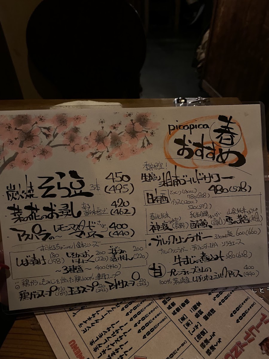 Menu Picapica Chigasaki Minamiguchi-6