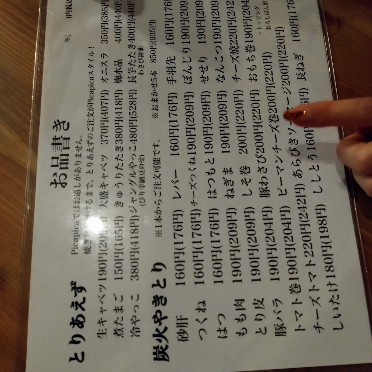 Menu Picapica Chigasaki Minamiguchi-7