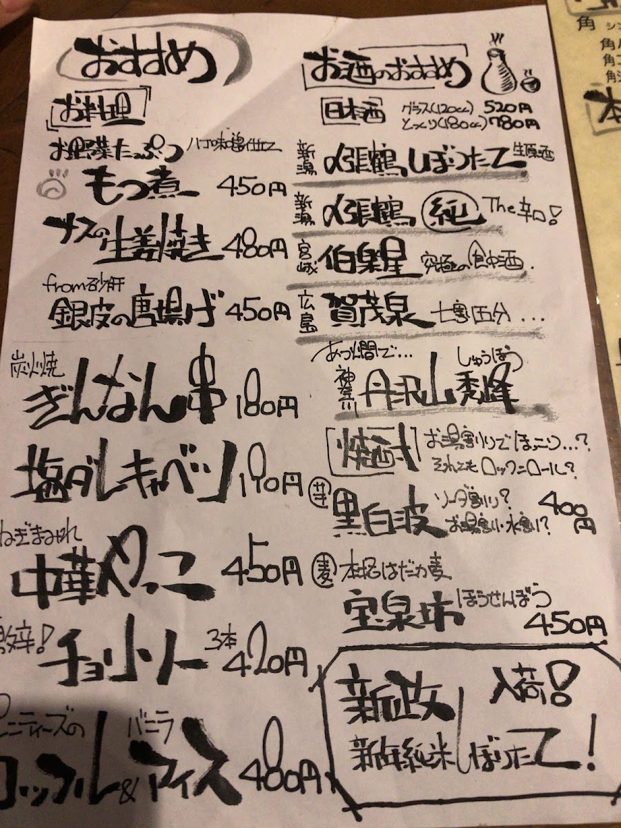 Menu Picapica Chigasaki Minamiguchi-9