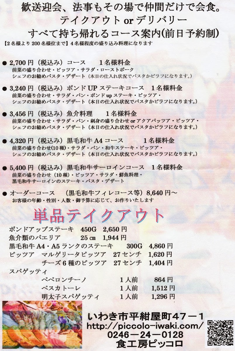 Menu Piccolo-1