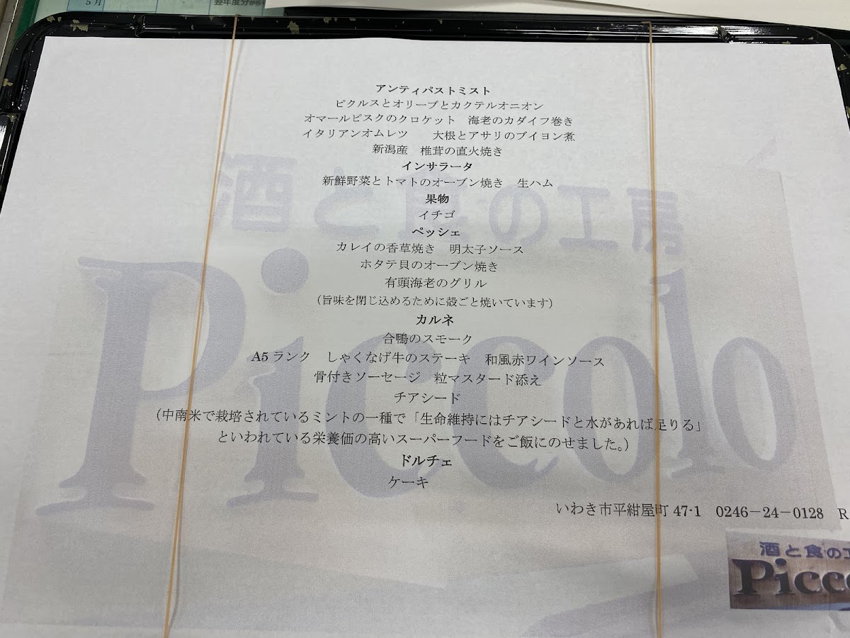 Menu Piccolo-2