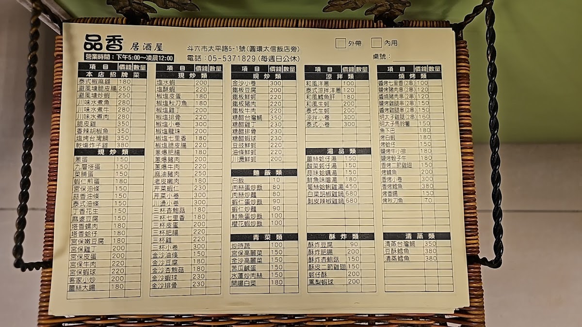 Menu Pin Xiang Ri Shi Izakaya Restaurant-2