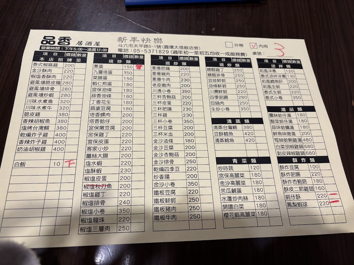 Menu Pin Xiang Ri Shi Izakaya Restaurant-4