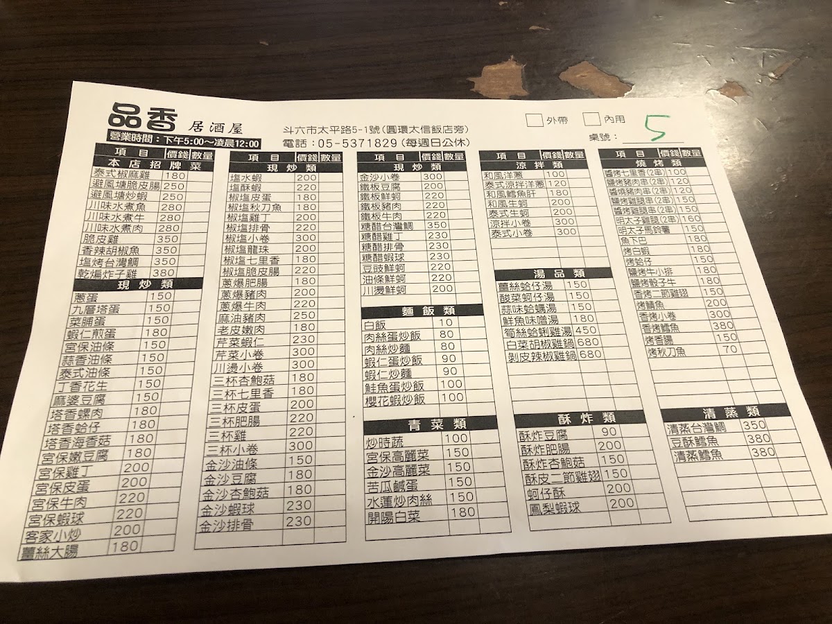 Menu Pin Xiang Ri Shi Izakaya Restaurant-9