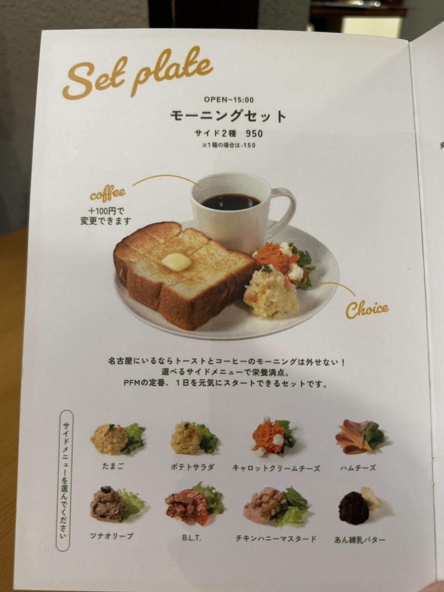Menu Pine Fields Market-2