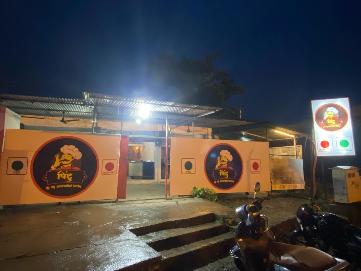 Pintu