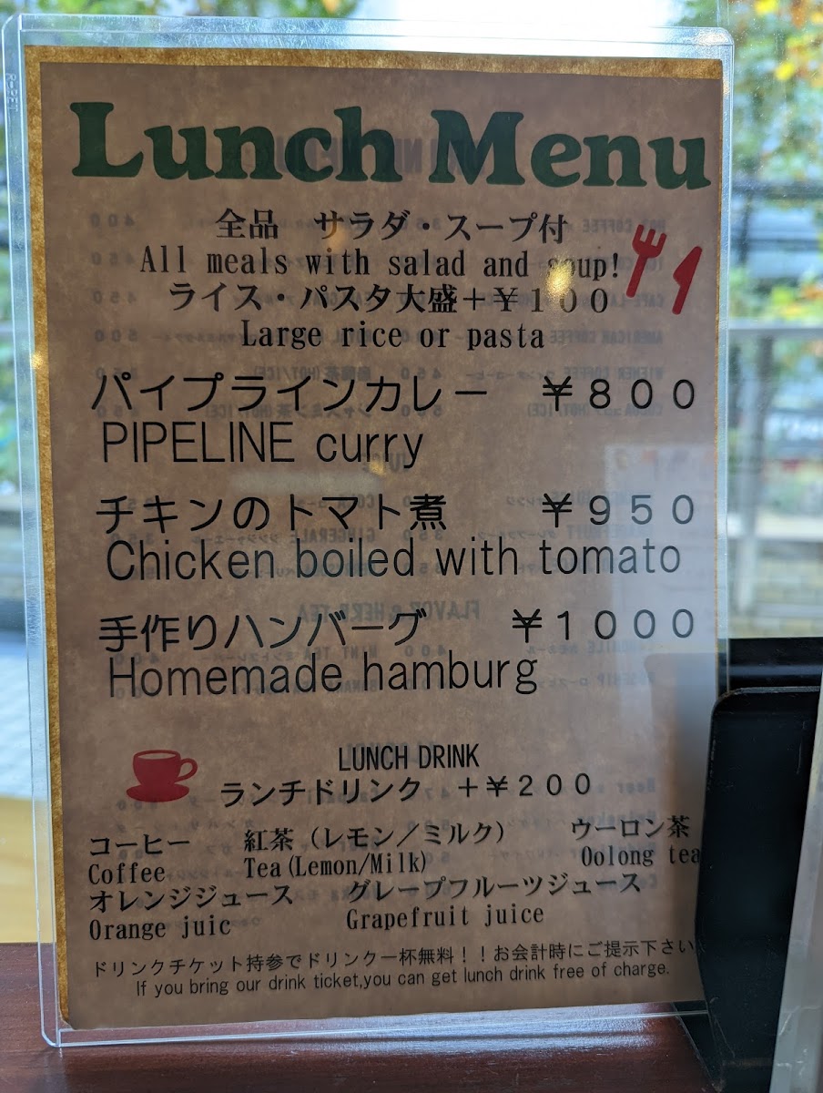 Menu Pipeline New York-4