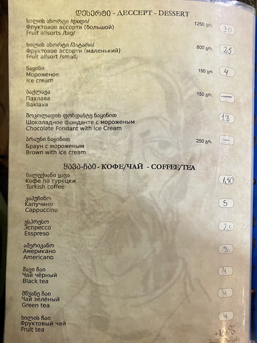 Menu Pirosmani-1