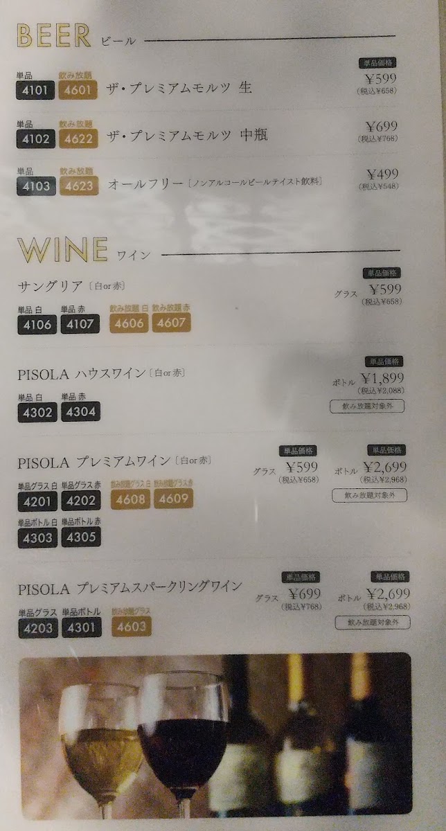 Menu Pisola Fussa-6