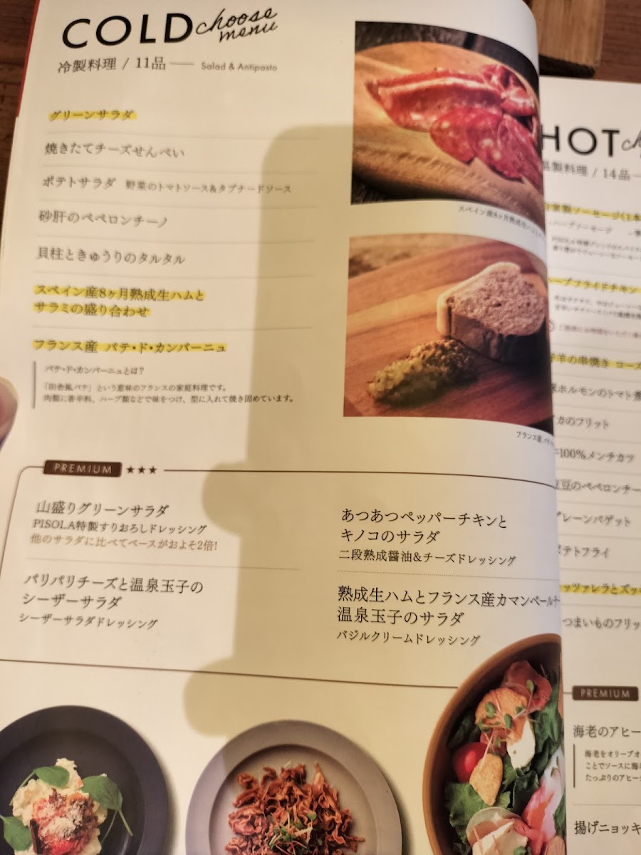 Menu Pisola Hirakata Suyama-10