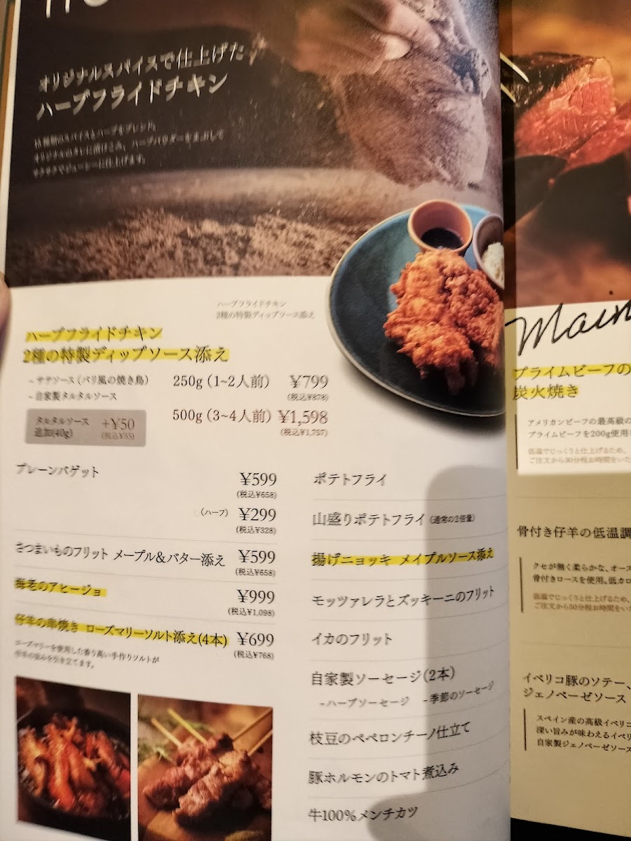 Menu Pisola Hirakata Suyama-6