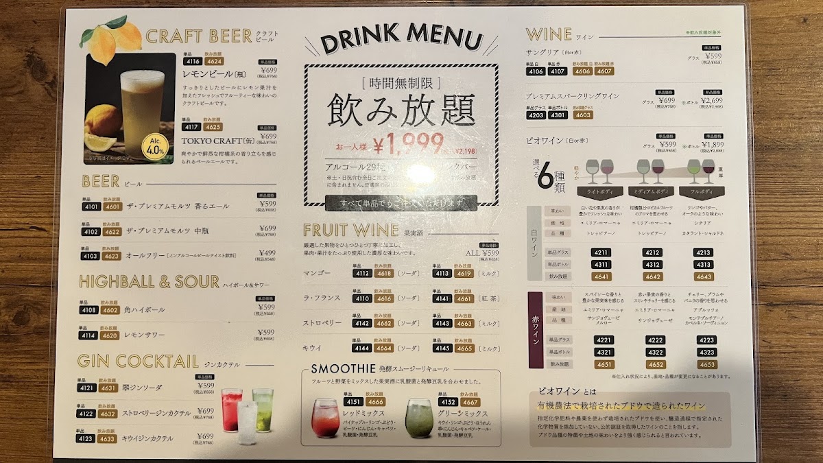 Menu Pisola Neyagawa Horimizo-1