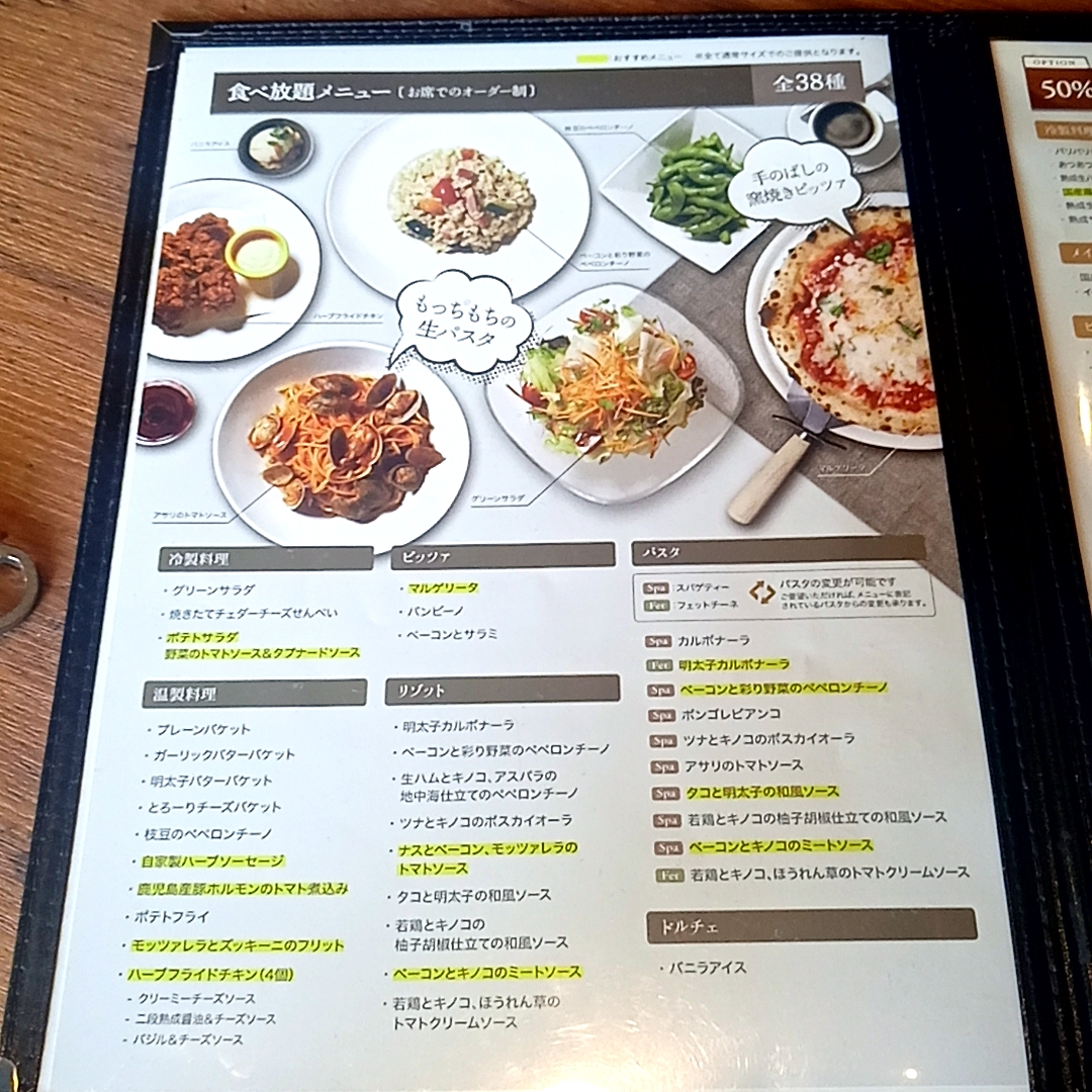 Menu Pisola Neyagawa Horimizo-5