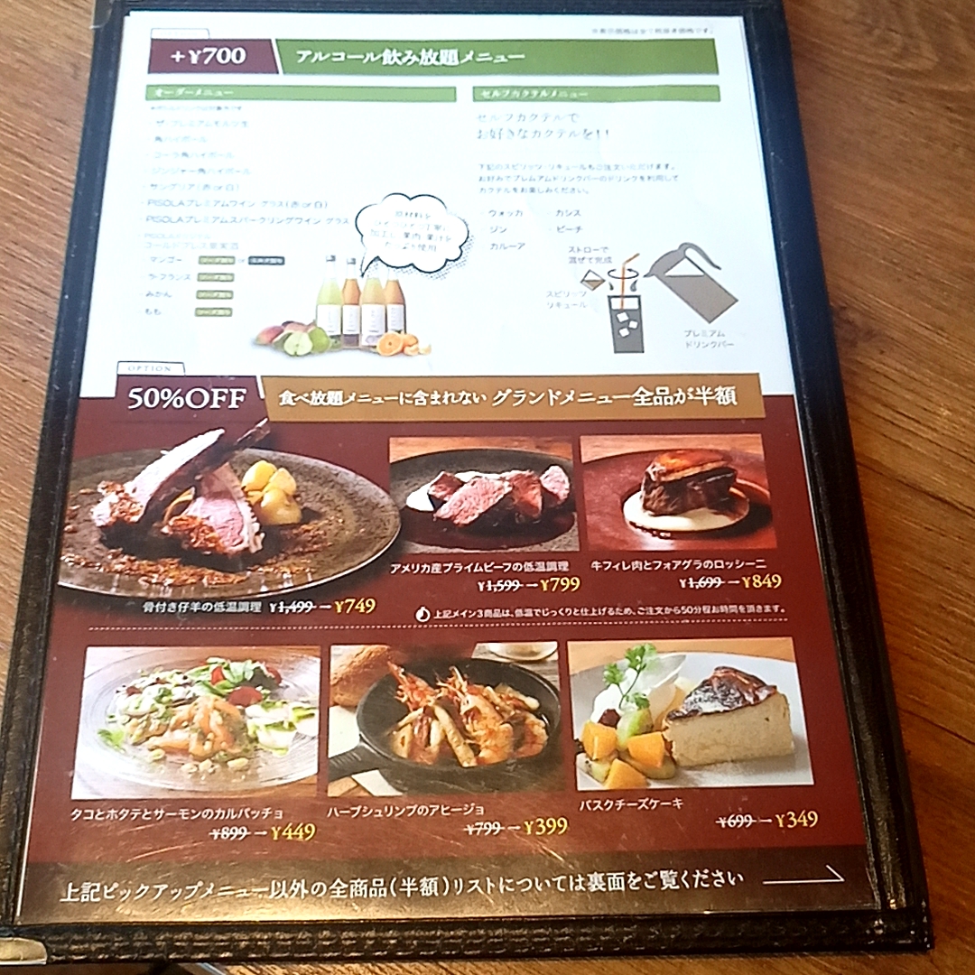 Menu Pisola Neyagawa Horimizo-6