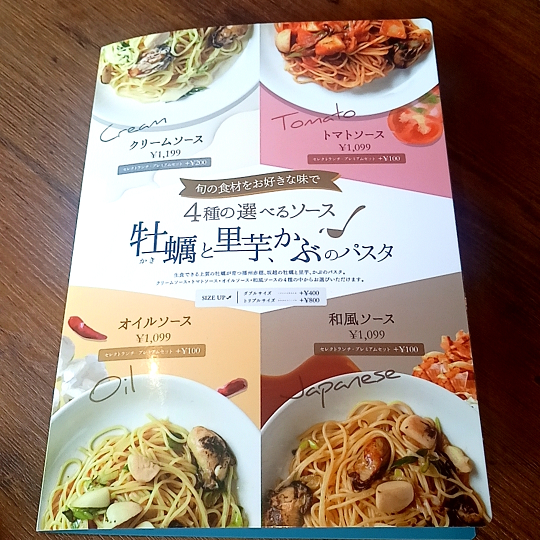 Menu Pisola Neyagawa Horimizo-7