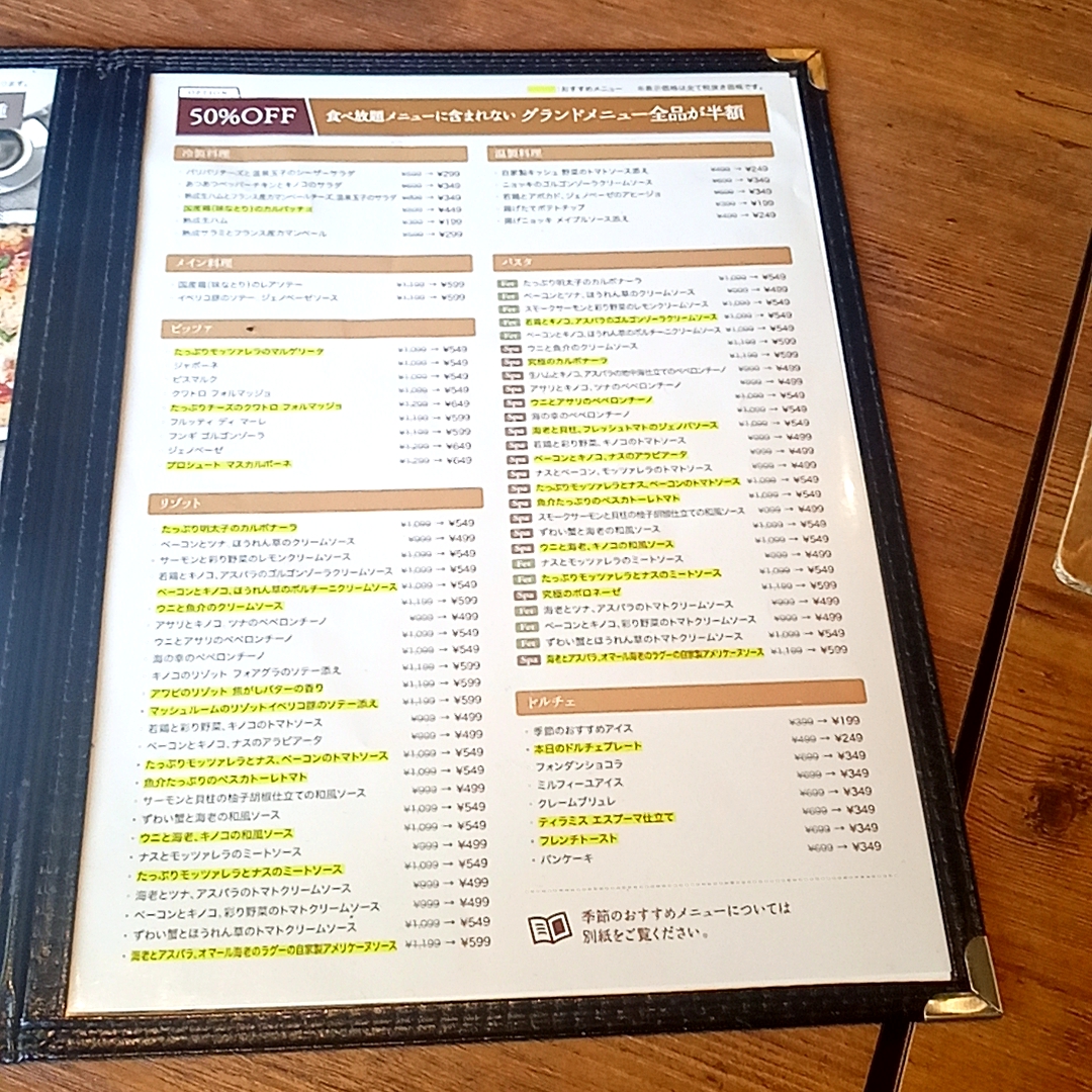 Menu Pisola Neyagawa Horimizo-8