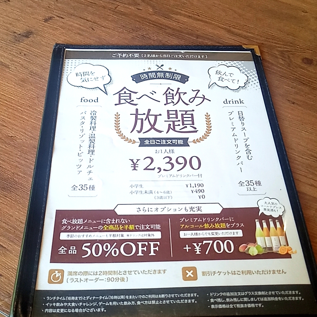 Menu Pisola Neyagawa Horimizo-9