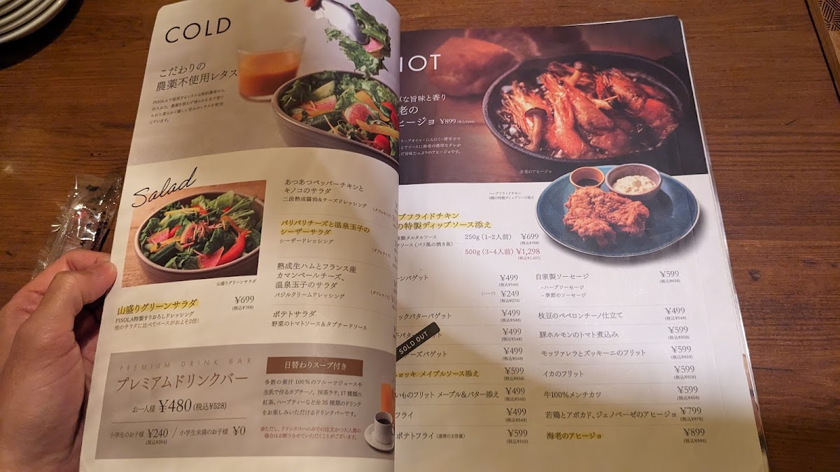 Menu Pisola Takatsuki Otsuka-4