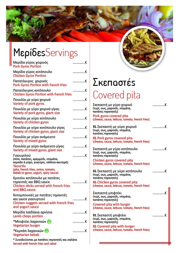 Menu Σκασιαρχείο Pita & Grill - Souvlaki-1