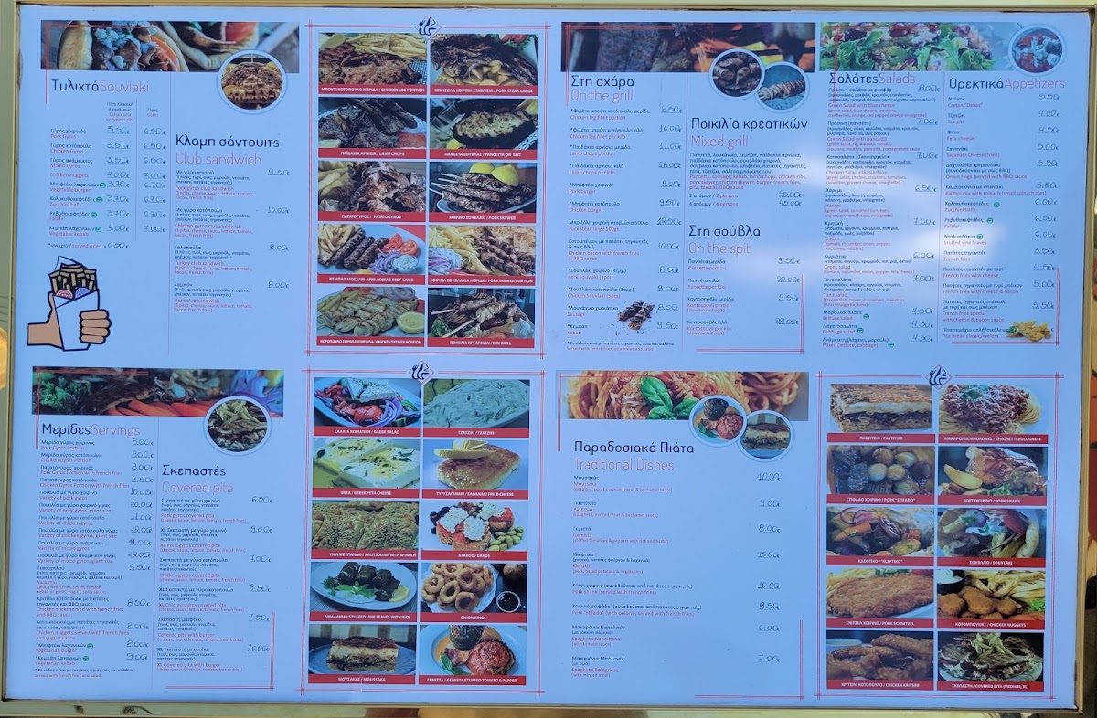 Menu Σκασιαρχείο Pita & Grill - Souvlaki-9