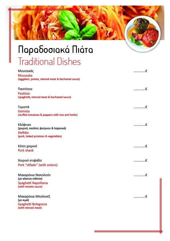 Menu Σκασιαρχείο Pita & Grill - Souvlaki-4