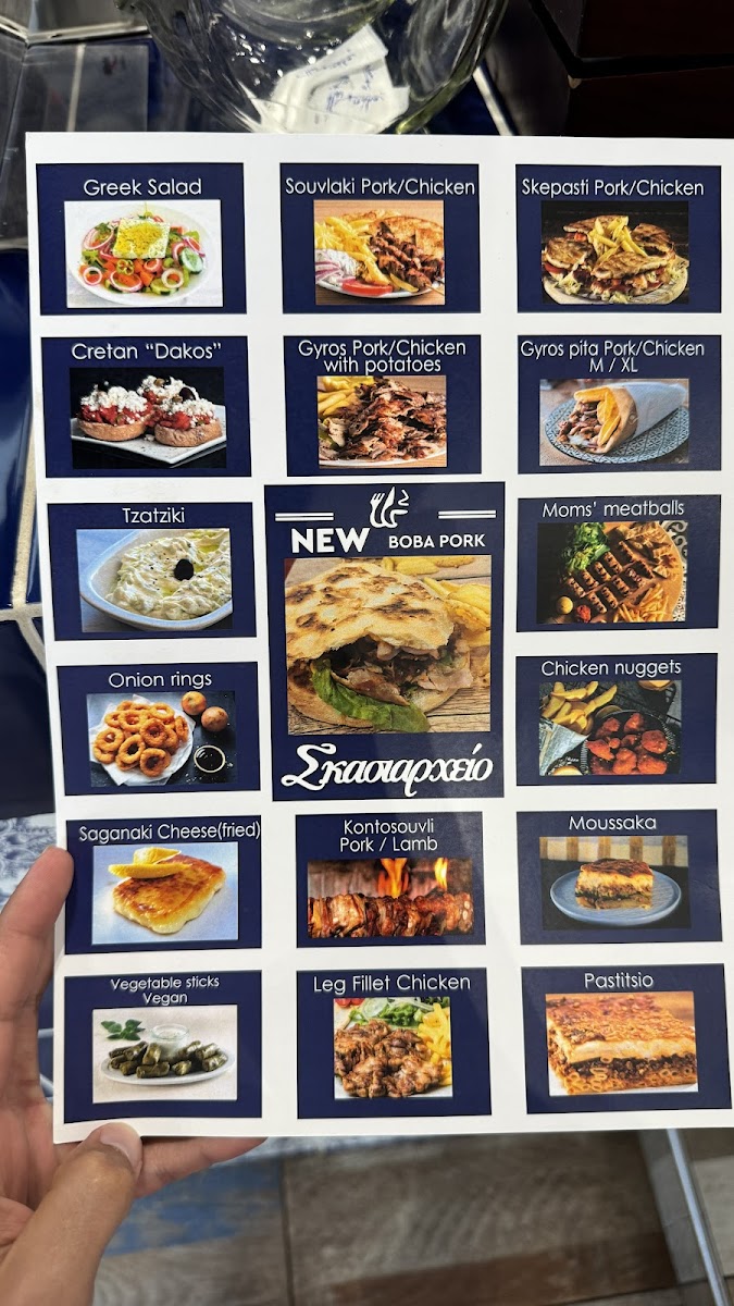 Menu Σκασιαρχείο Pita & Grill - Souvlaki-5