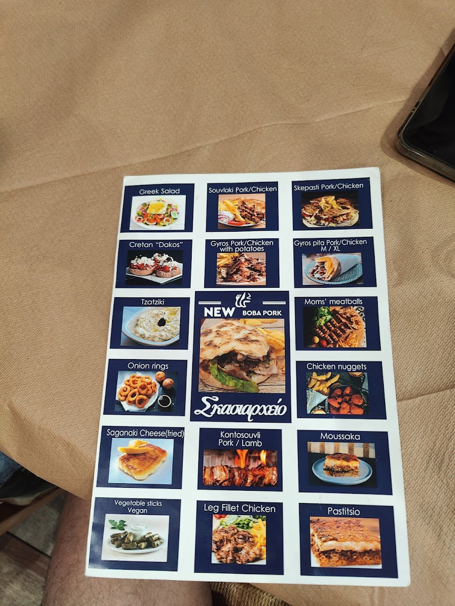 Menu Σκασιαρχείο Pita & Grill - Souvlaki-6