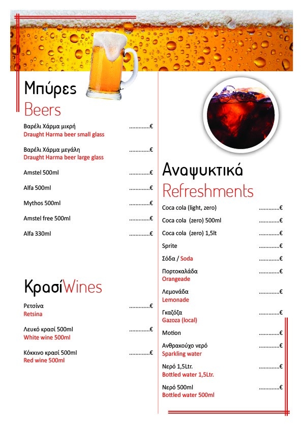 Menu Σκασιαρχείο Pita & Grill - Souvlaki-7