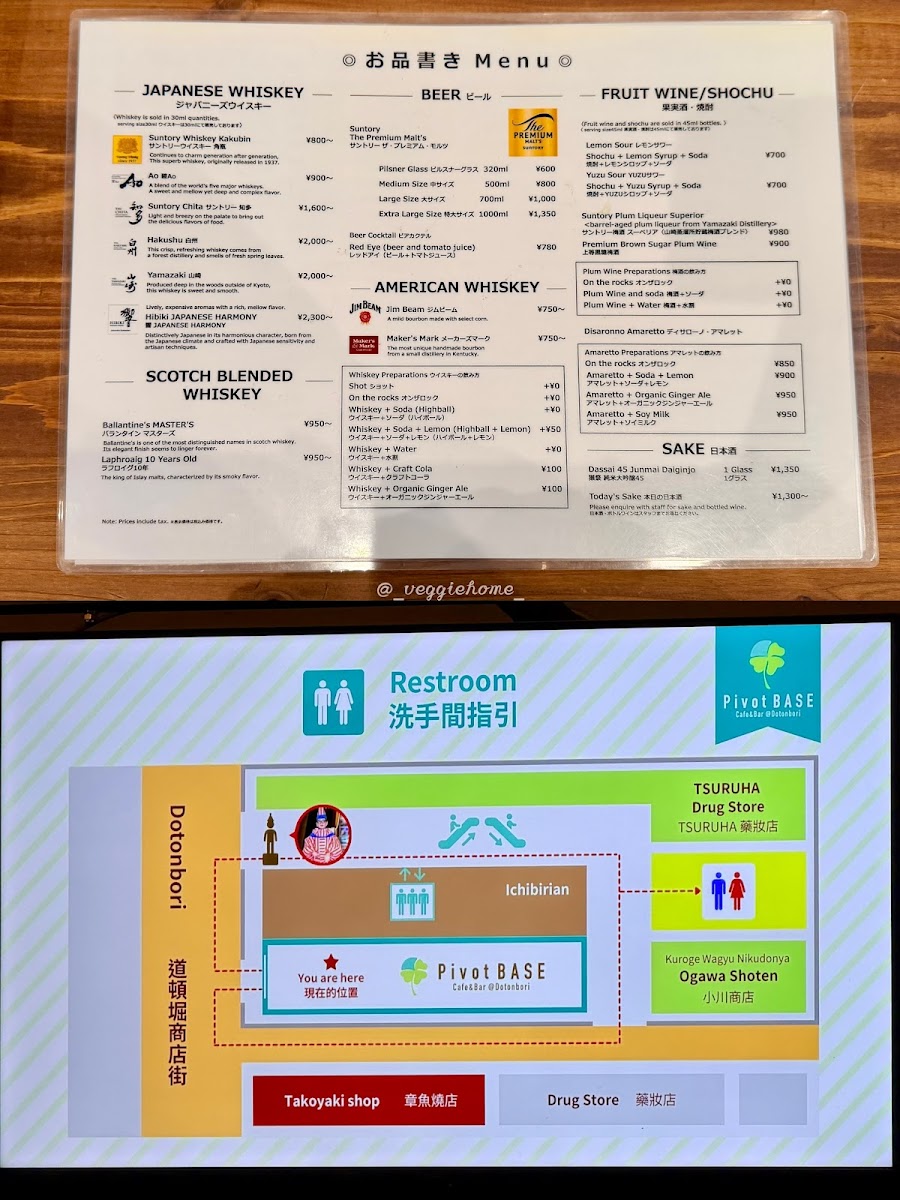 Menu Pivot Base Cafe & Bar ＠dotonbori-6
