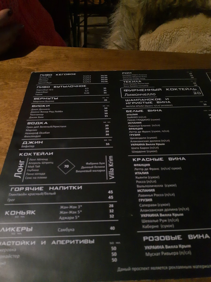 Menu Pizza Fabbrica-7