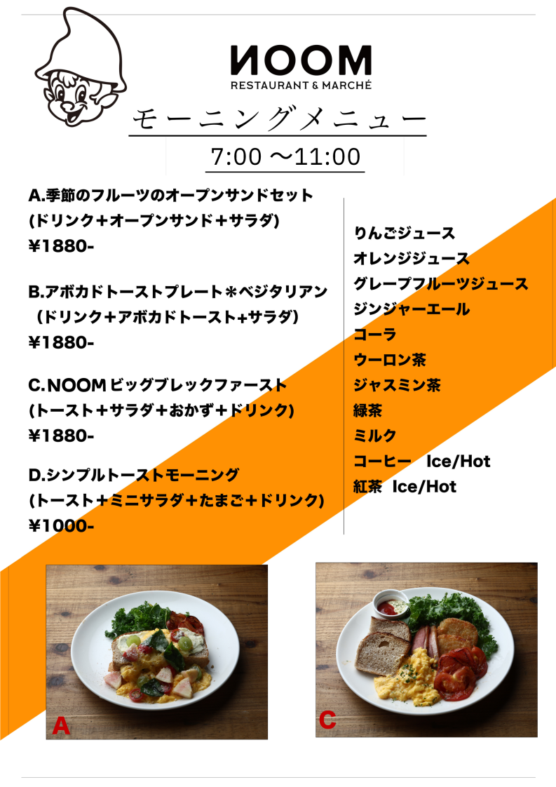 Menu Pizza Restaurant Noom Shinsaibashi Branch-3