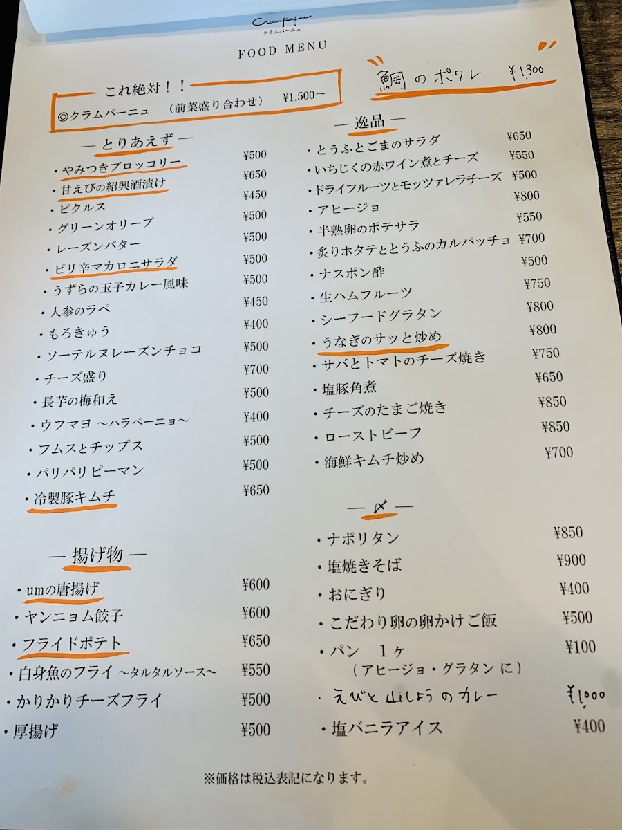 Menu Pizza Restaurant Noom Shinsaibashi Branch-6