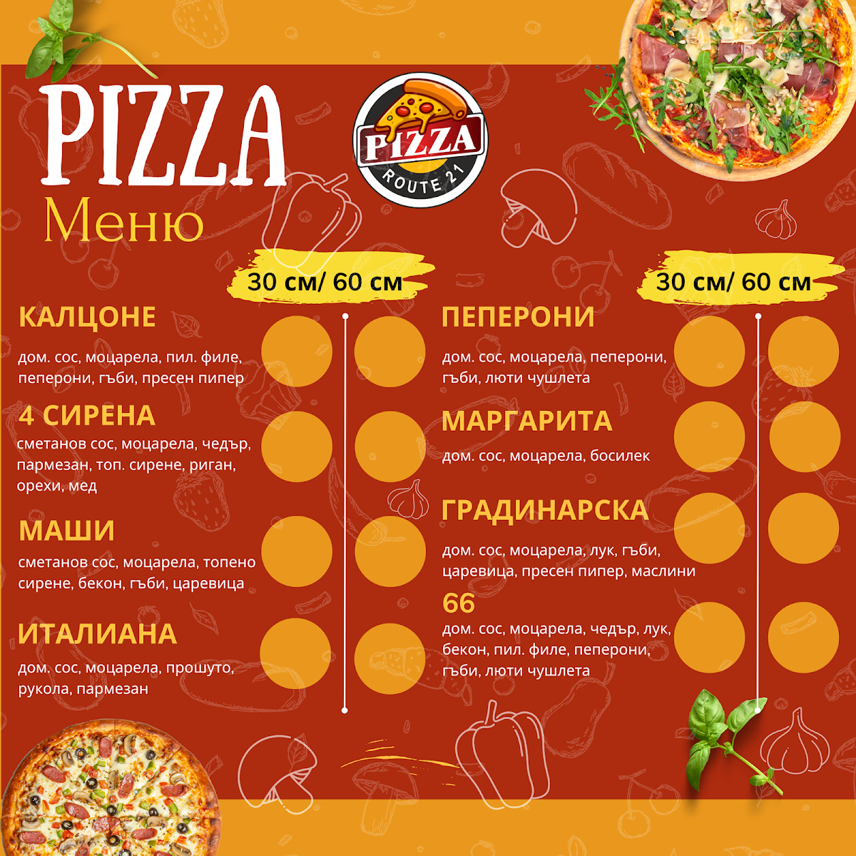 Menu Pizza Route 21 Varna/пица Route 21 Варна-3