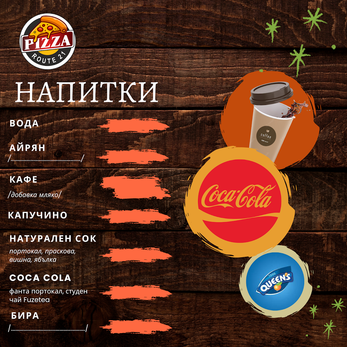 Menu Pizza Route 21 Varna/пица Route 21 Варна-4