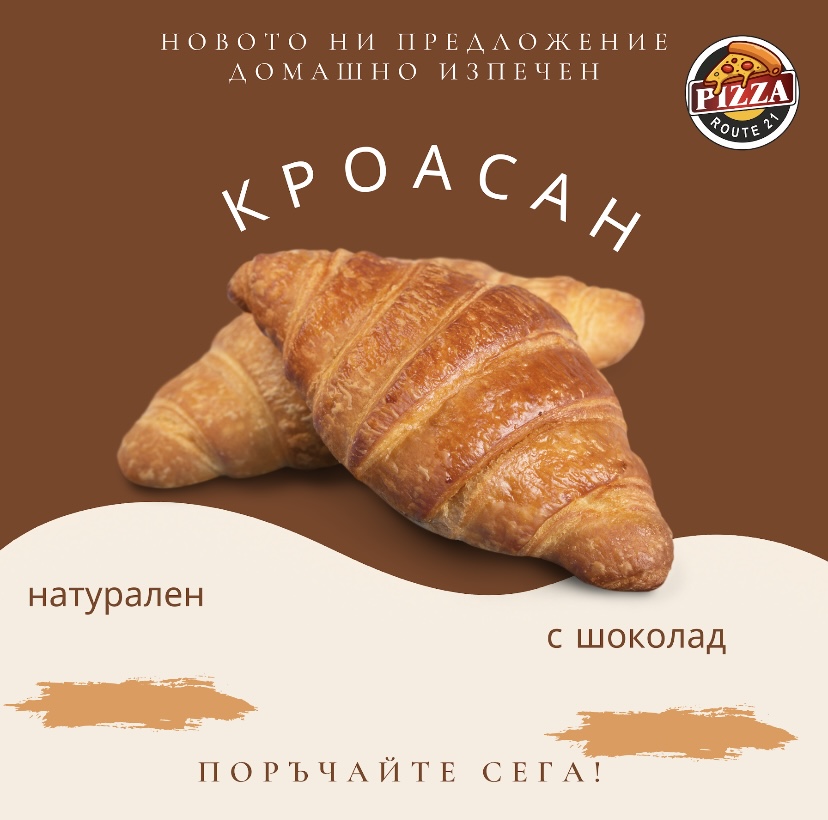 Menu Pizza Route 21 Varna/пица Route 21 Варна-6