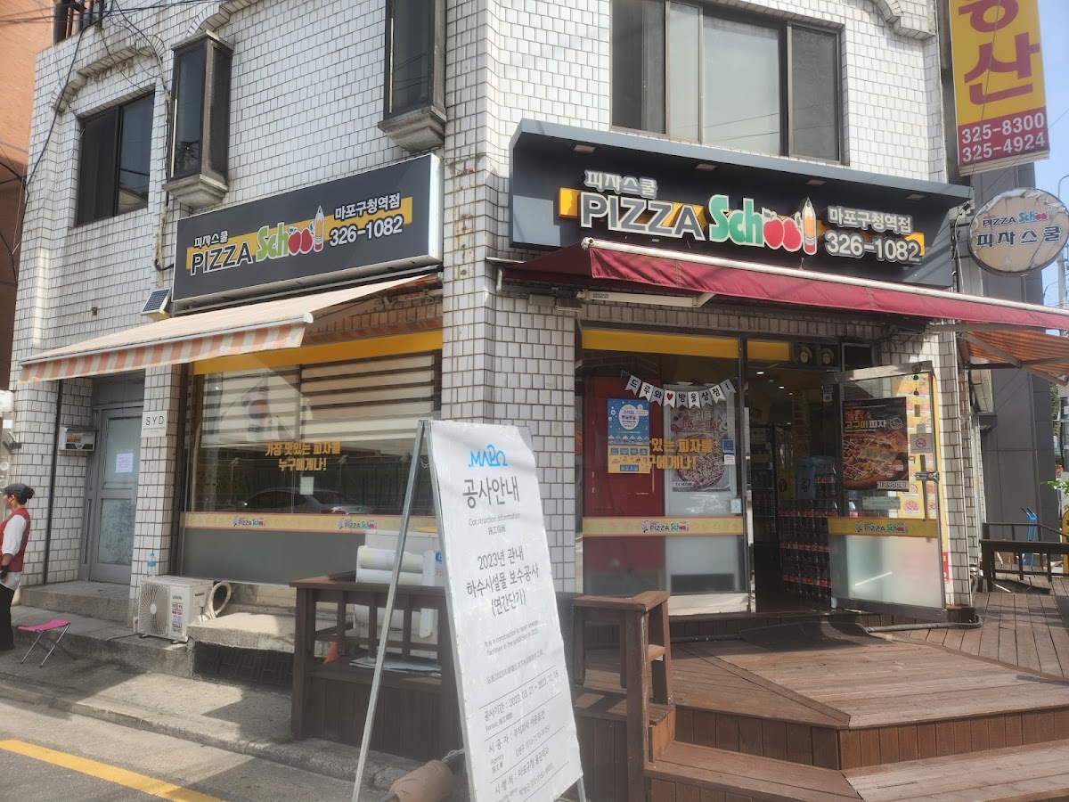 Pizza School Mapo Branch Office-3