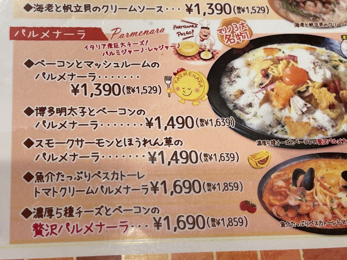 Menu Pizzeria Marino Anjo Satocho-4