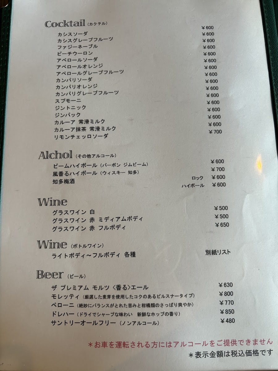 Menu Pizzeria Terreno-8