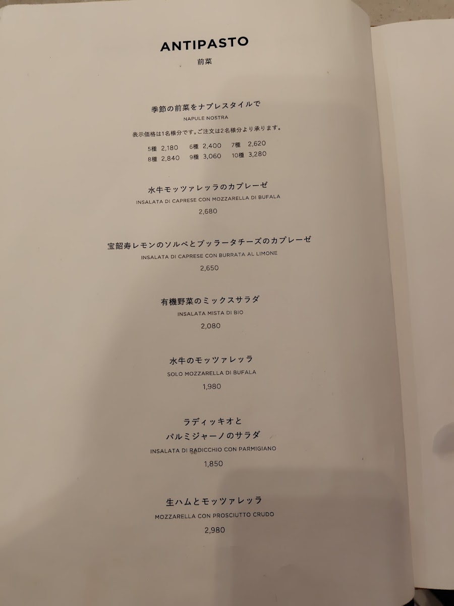 Menu Pizzeria-Trattoria Napule Tokyo Midtown-2