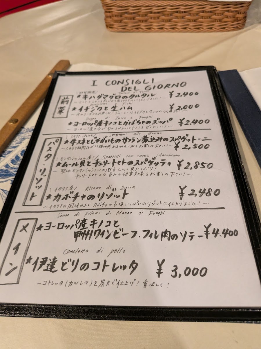 Menu Pizzeria-Trattoria Napule Tokyo Midtown-3