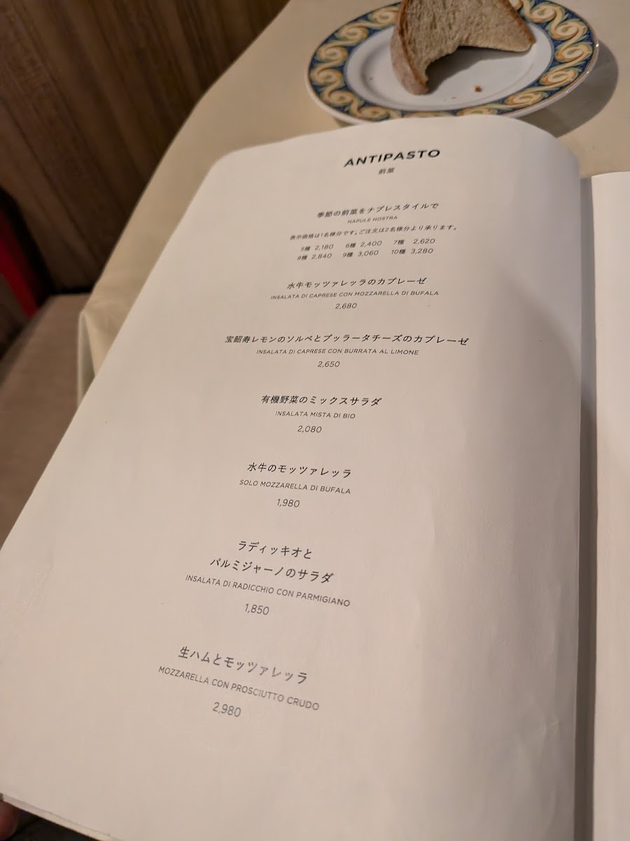 Menu Pizzeria-Trattoria Napule Tokyo Midtown-4