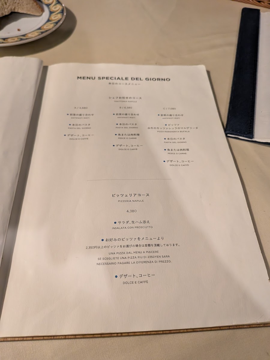 Menu Pizzeria-Trattoria Napule Tokyo Midtown-5