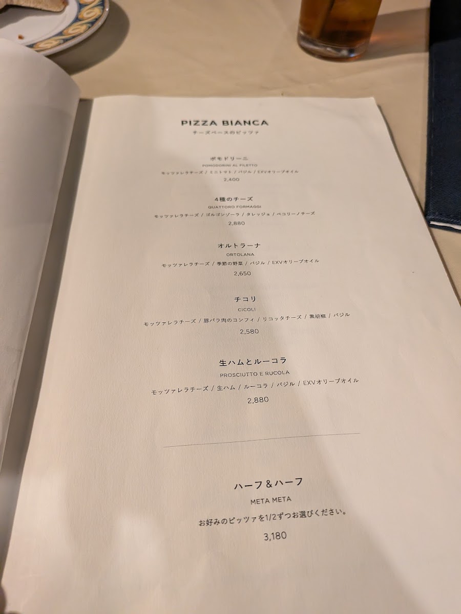 Menu Pizzeria-Trattoria Napule Tokyo Midtown-7