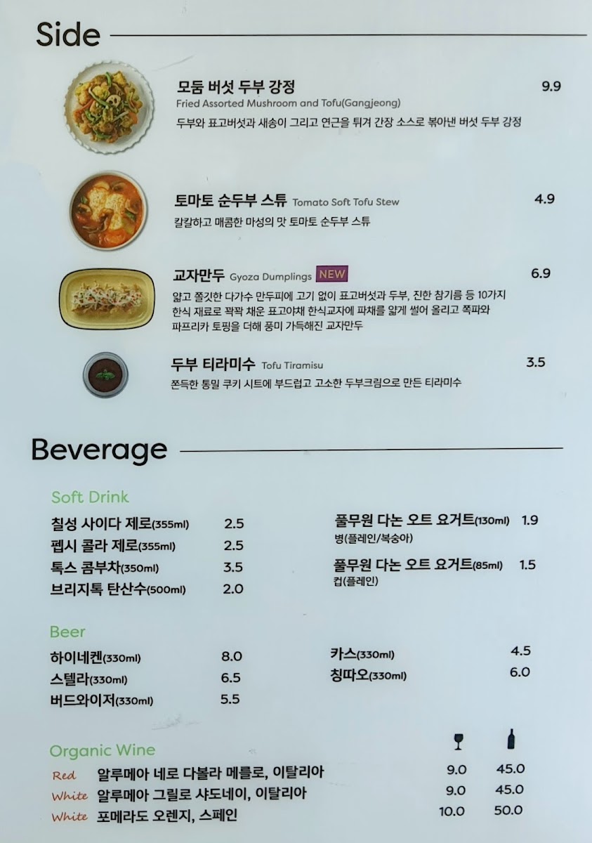 Menu Plantude-5