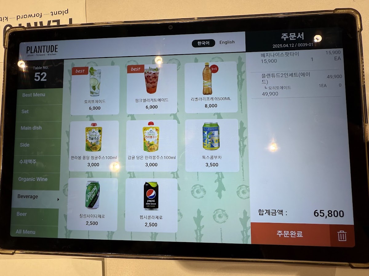 Menu Plantude-7