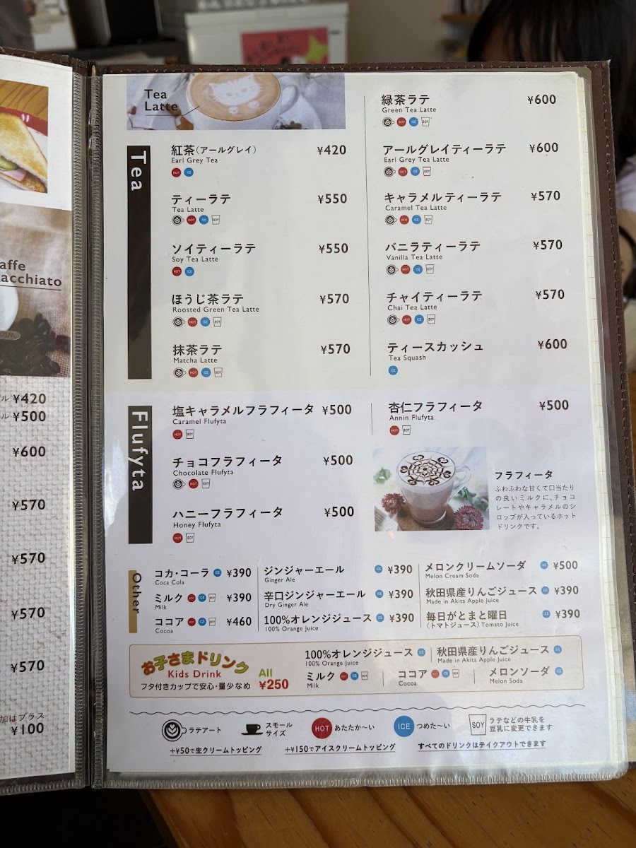 Menu Plus Cafe-6